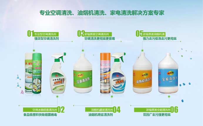 空調(diào)內(nèi)外機清洗，車用空調(diào)清洗，油煙機清洗