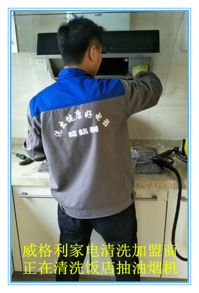 做家電清洗有前途嗎？家電清洗行業(yè)前景怎么樣？