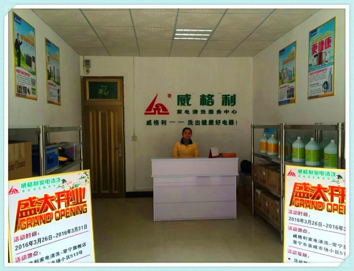 平頂山有可以隨到隨學的家電清洗培訓班嗎？是不是包教包會？