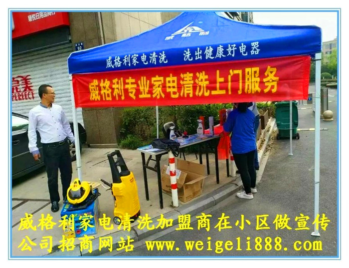 清洗家電的清洗劑對人體有危害嗎？