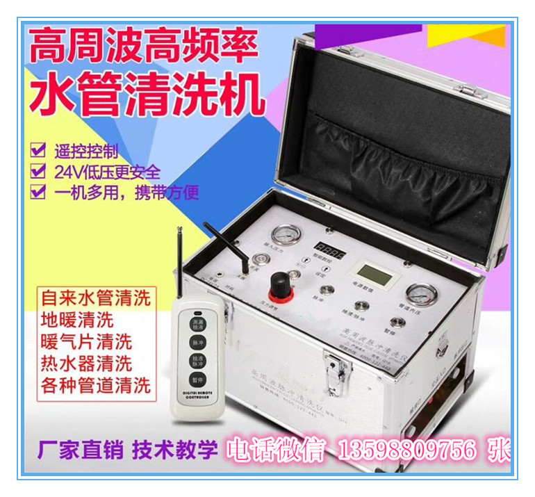 石家莊地暖清洗生意好，石家莊地暖清洗機(jī)哪里有賣